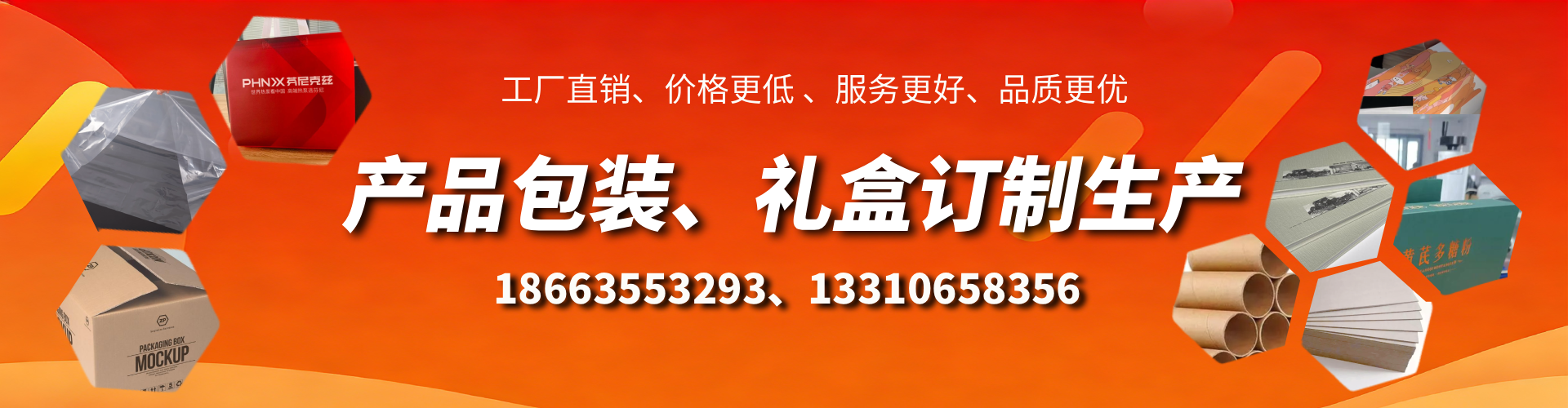 晋中包装箱礼盒生产厂家